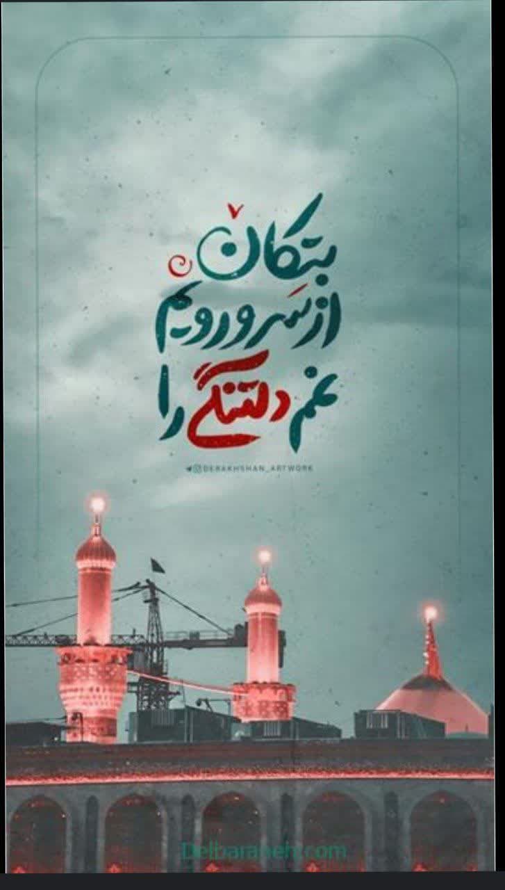 تور کربلا زمینی از اهواز 7روزه