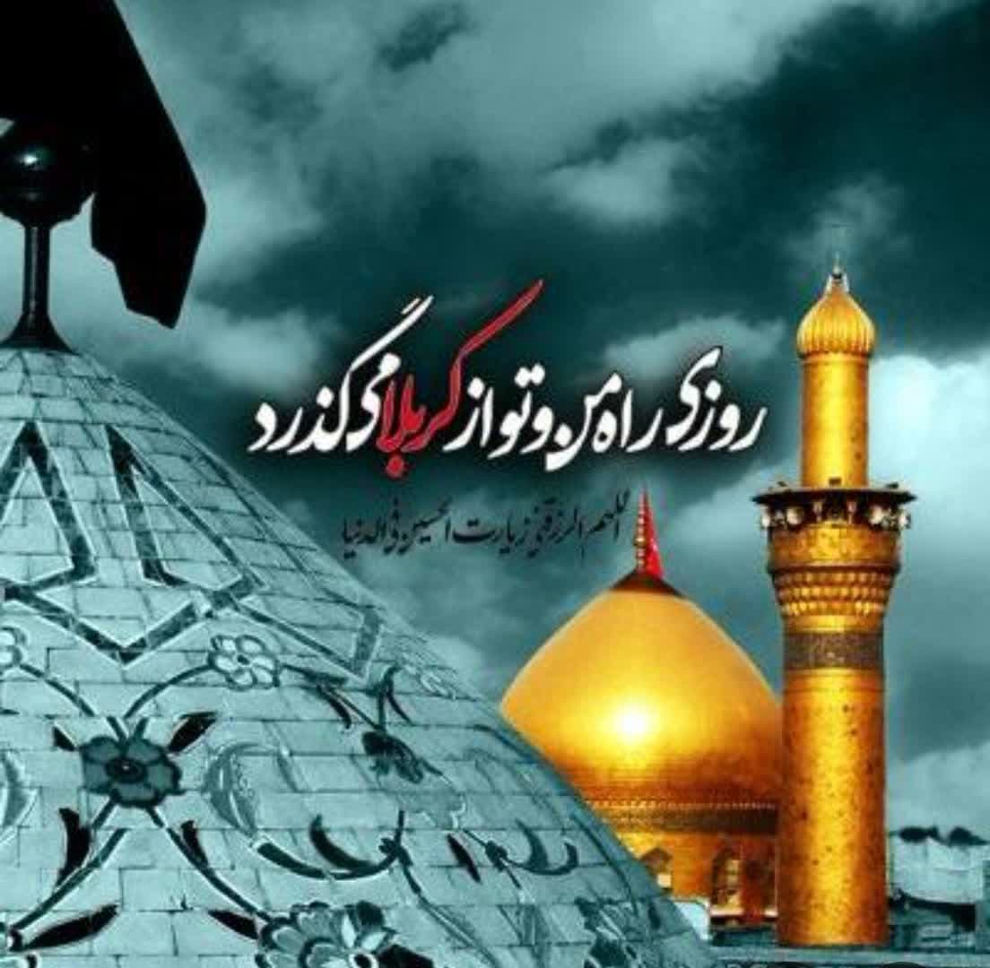 تور کربلا زمینی از رشت 7روزه