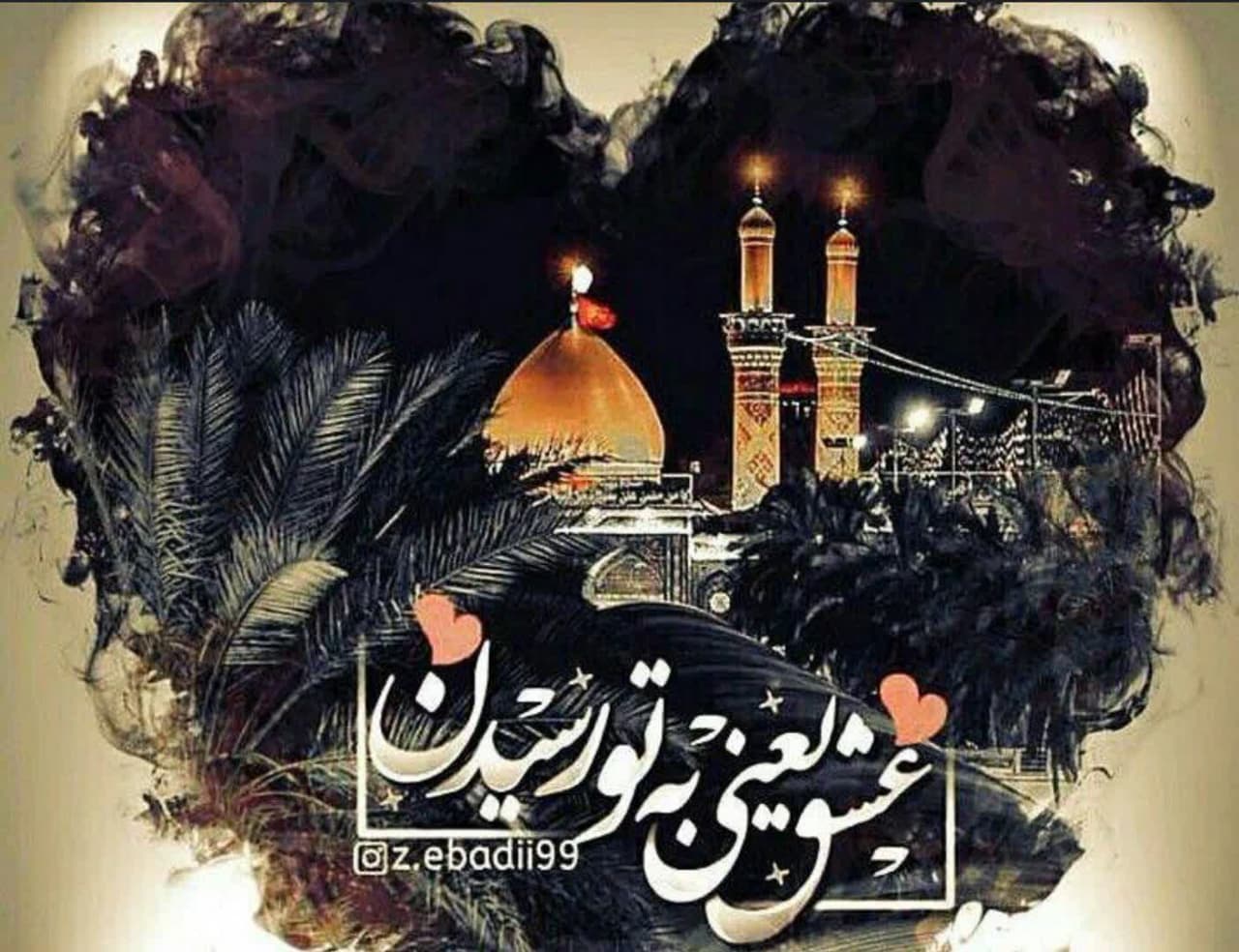 تور زمینی کربلا از مشهد 7 روزه